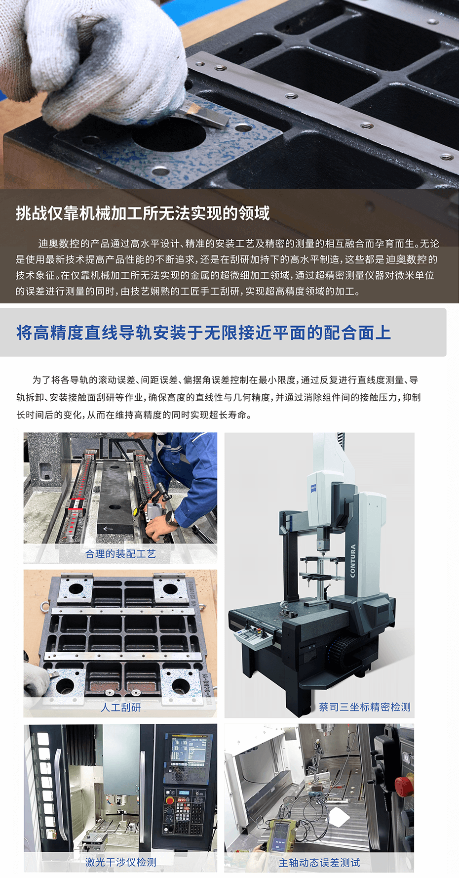 高精高速直線電機加工中心優(yōu)勢