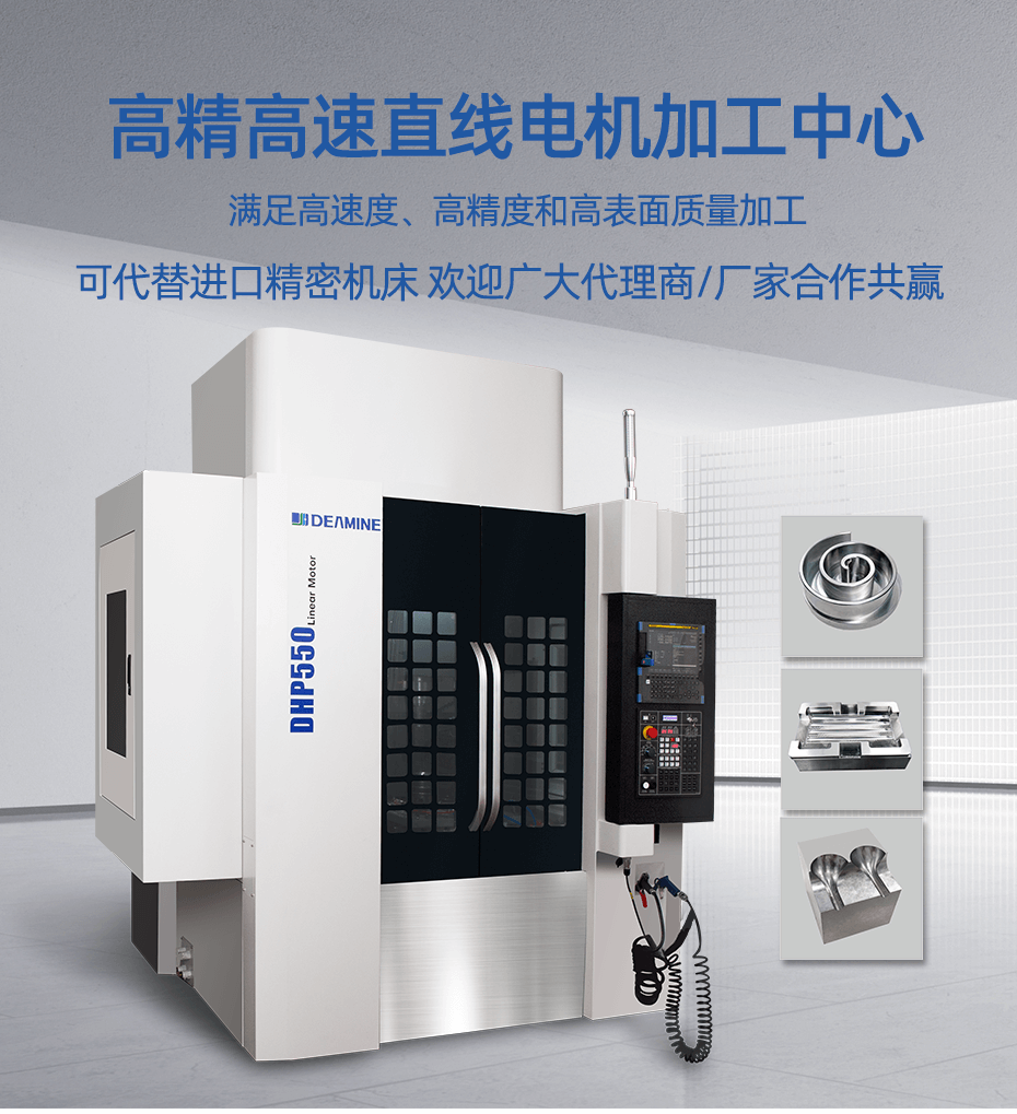 高精高速直線電機加工中心廠家直銷