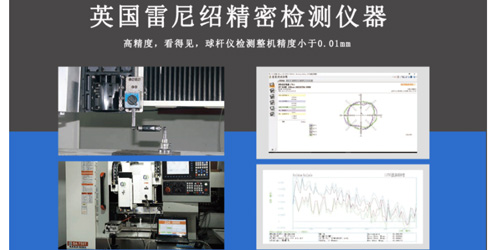 精雕機(jī)床精度包括哪些參數(shù)，用什么儀器測(cè)量？