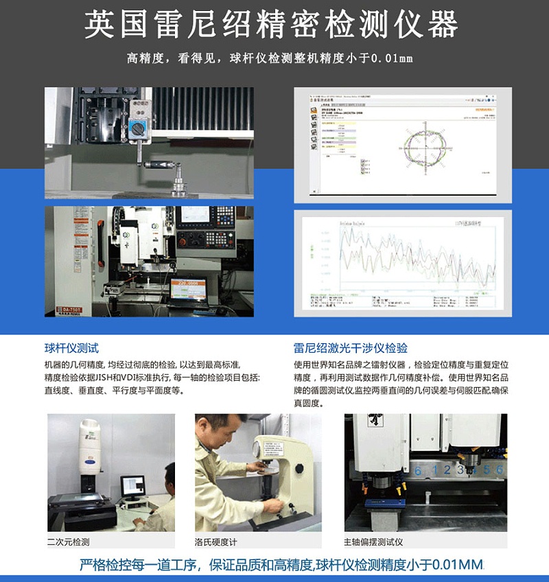 精雕機(jī)床精度測量