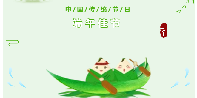 迪奧數(shù)控精雕機(jī)廠家祝您端午節(jié)快樂